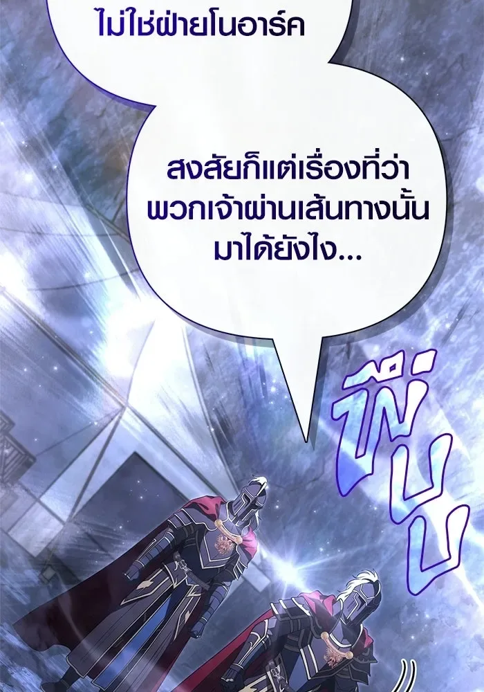Surviving the Game as a Barbarian เอาชีวิตรอดในเกมฉบับคนเถื่อน ตอนที่ 139 หน้า 175