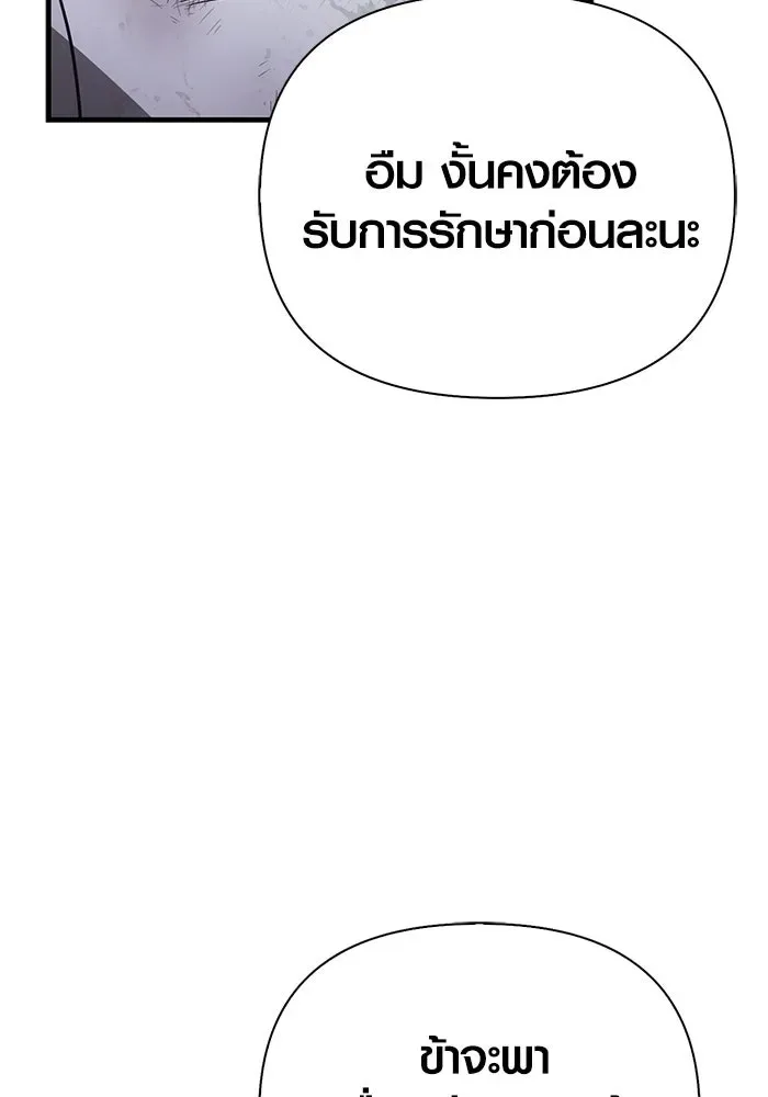 Surviving the Game as a Barbarian เอาชีวิตรอดในเกมฉบับคนเถื่อน ตอนที่ 139 หน้า 179