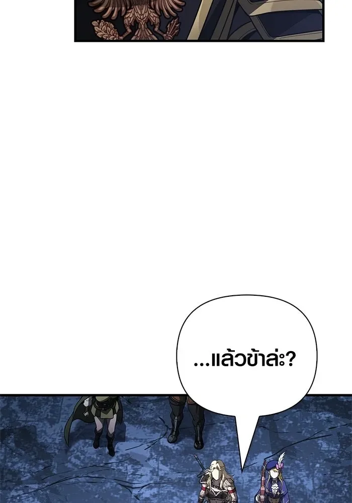 Surviving the Game as a Barbarian เอาชีวิตรอดในเกมฉบับคนเถื่อน ตอนที่ 139 หน้า 181