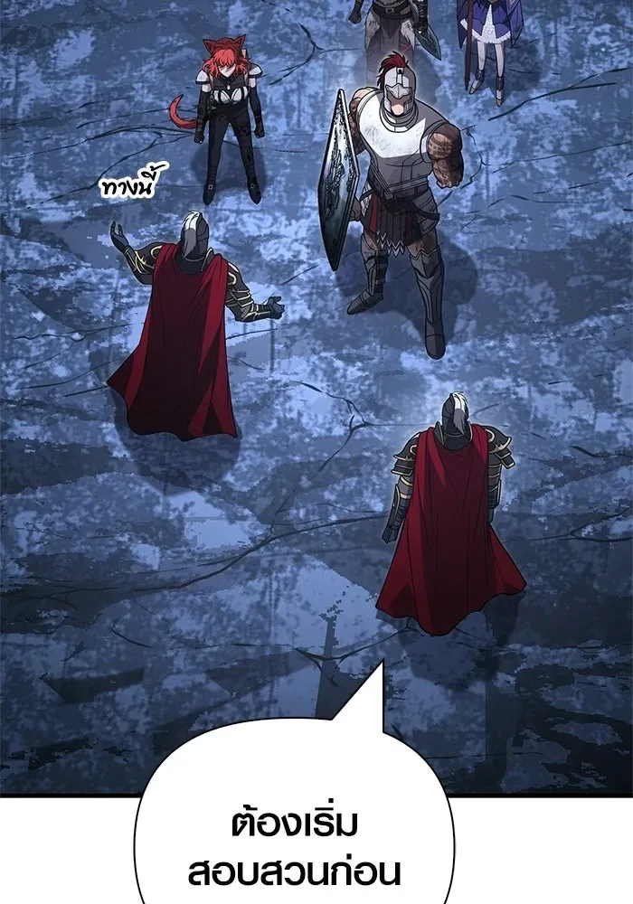 Surviving the Game as a Barbarian เอาชีวิตรอดในเกมฉบับคนเถื่อน ตอนที่ 139 หน้า 182