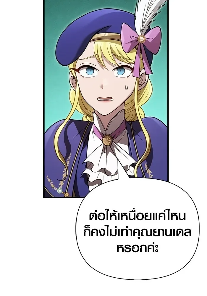 Surviving the Game as a Barbarian เอาชีวิตรอดในเกมฉบับคนเถื่อน ตอนที่ 139 หน้า 190