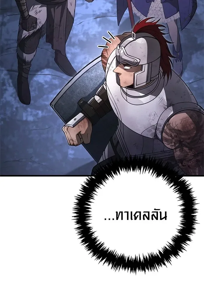 Surviving the Game as a Barbarian เอาชีวิตรอดในเกมฉบับคนเถื่อน ตอนที่ 139 หน้า 193