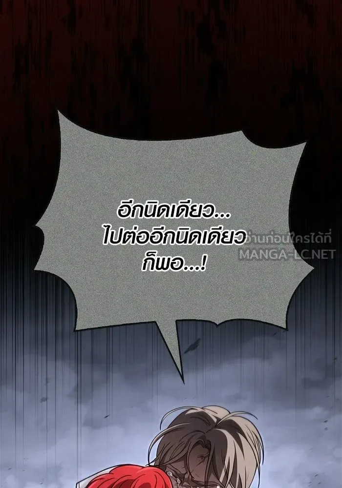 Surviving the Game as a Barbarian เอาชีวิตรอดในเกมฉบับคนเถื่อน ตอนที่ 139 หน้า 195