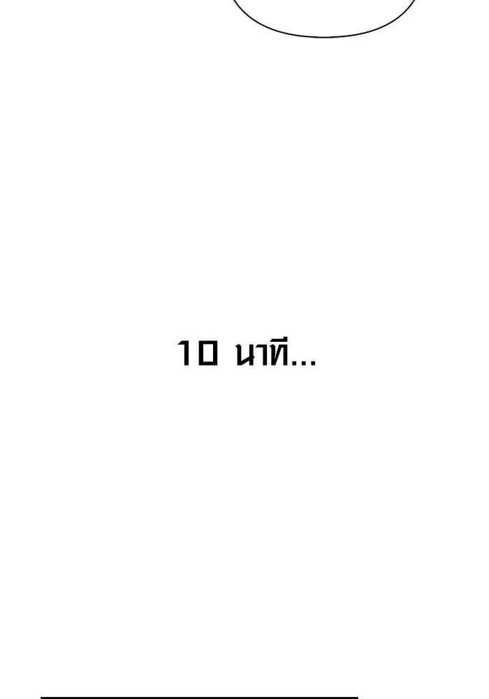 Surviving the Game as a Barbarian เอาชีวิตรอดในเกมฉบับคนเถื่อน ตอนที่ 139 หน้า 20