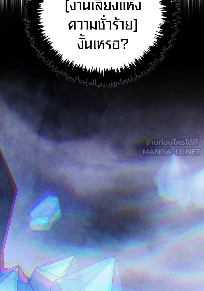 Surviving the Game as a Barbarian เอาชีวิตรอดในเกมฉบับคนเถื่อน ตอนที่ 139 หน้า 207