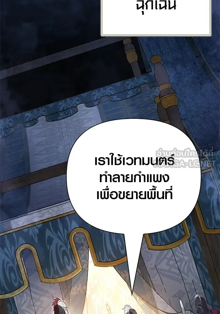 Surviving the Game as a Barbarian เอาชีวิตรอดในเกมฉบับคนเถื่อน ตอนที่ 139 หน้า 210