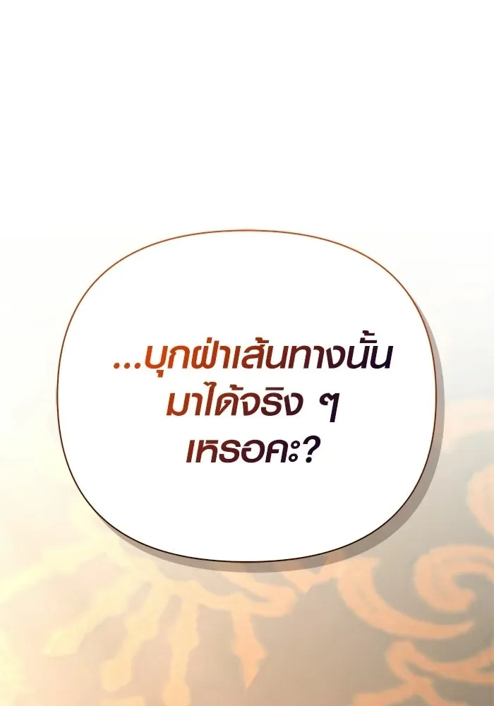 Surviving the Game as a Barbarian เอาชีวิตรอดในเกมฉบับคนเถื่อน ตอนที่ 139 หน้า 217