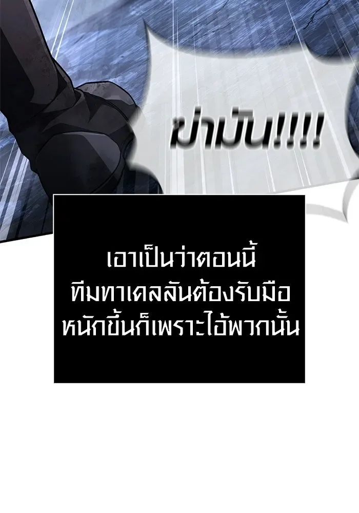 Surviving the Game as a Barbarian เอาชีวิตรอดในเกมฉบับคนเถื่อน ตอนที่ 139 หน้า 25
