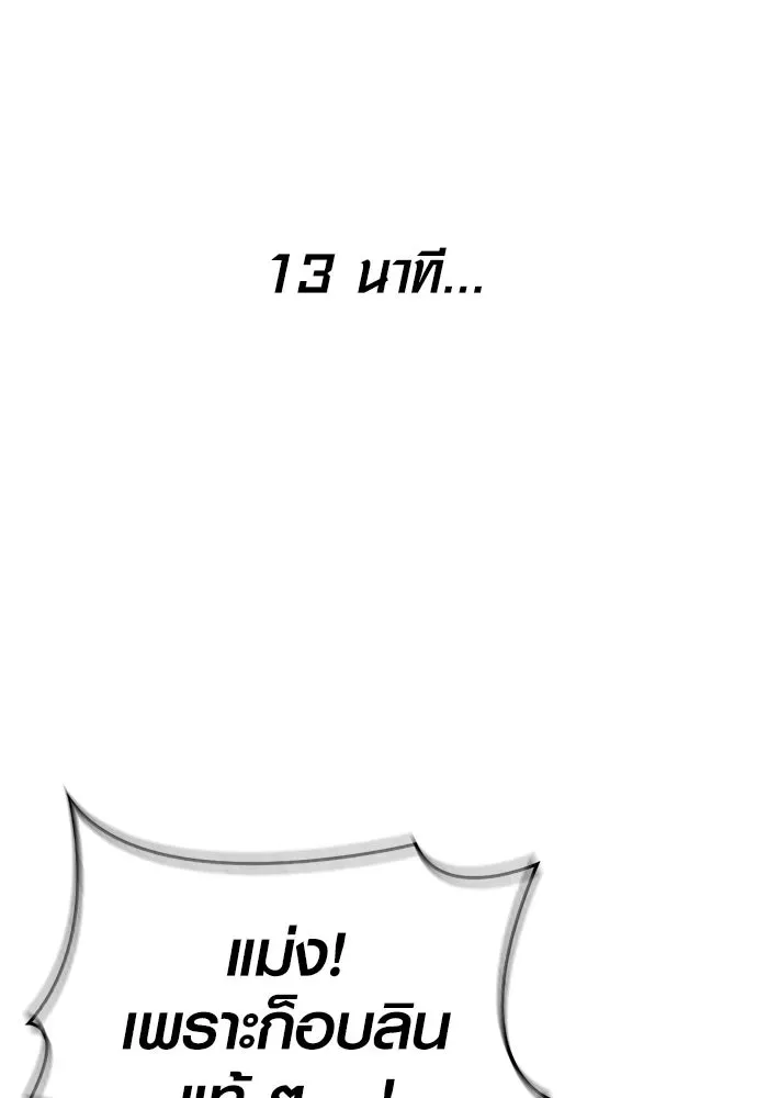 Surviving the Game as a Barbarian เอาชีวิตรอดในเกมฉบับคนเถื่อน ตอนที่ 139 หน้า 26