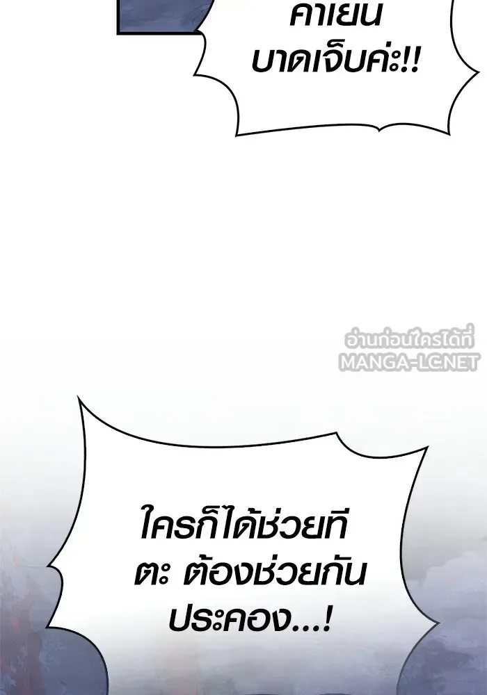 Surviving the Game as a Barbarian เอาชีวิตรอดในเกมฉบับคนเถื่อน ตอนที่ 139 หน้า 3