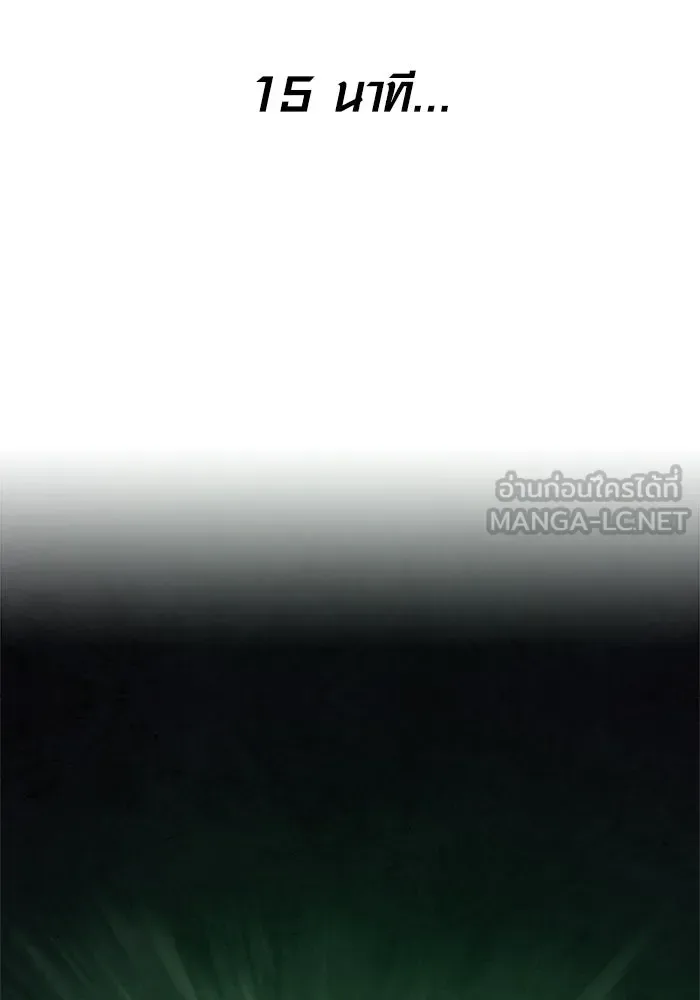 Surviving the Game as a Barbarian เอาชีวิตรอดในเกมฉบับคนเถื่อน ตอนที่ 139 หน้า 30