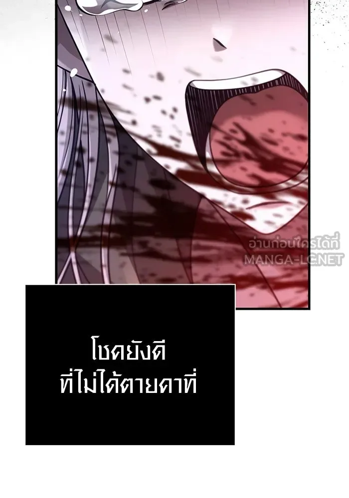 Surviving the Game as a Barbarian เอาชีวิตรอดในเกมฉบับคนเถื่อน ตอนที่ 139 หน้า 36