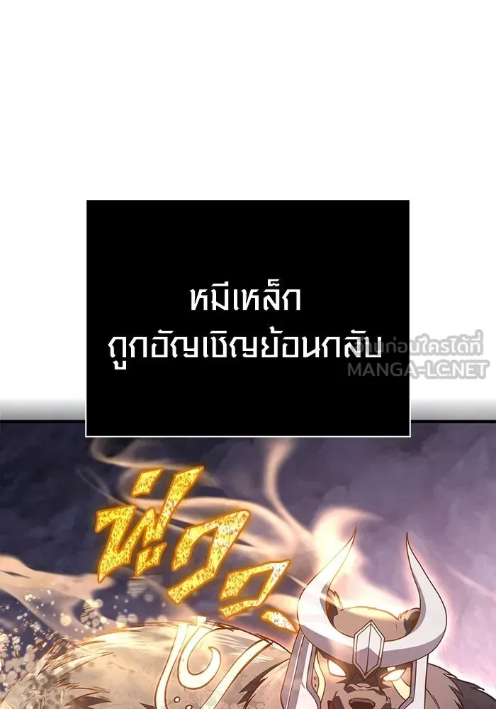 Surviving the Game as a Barbarian เอาชีวิตรอดในเกมฉบับคนเถื่อน ตอนที่ 139 หน้า 42