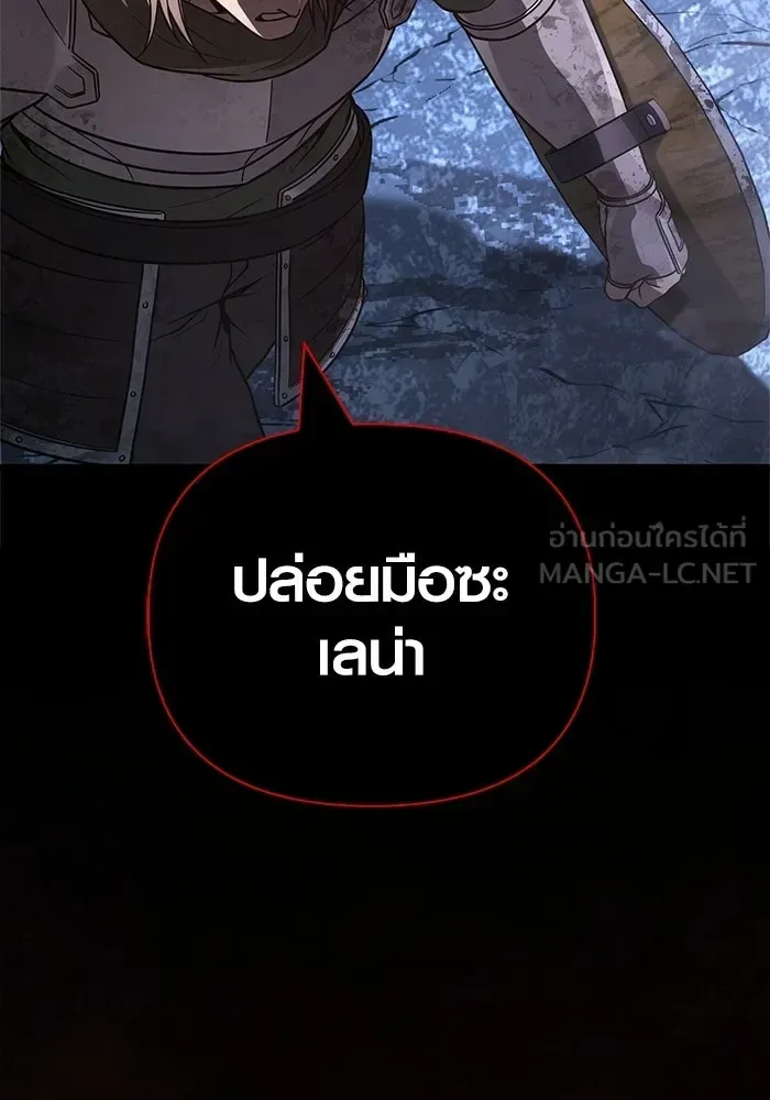 Surviving the Game as a Barbarian เอาชีวิตรอดในเกมฉบับคนเถื่อน ตอนที่ 139 หน้า 6