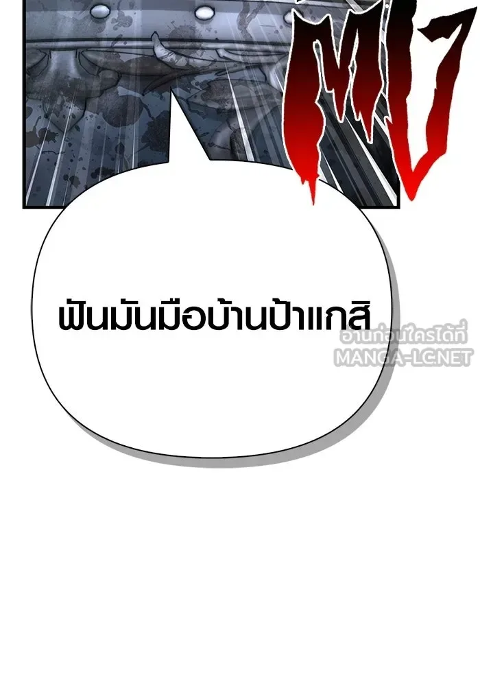 Surviving the Game as a Barbarian เอาชีวิตรอดในเกมฉบับคนเถื่อน ตอนที่ 139 หน้า 63