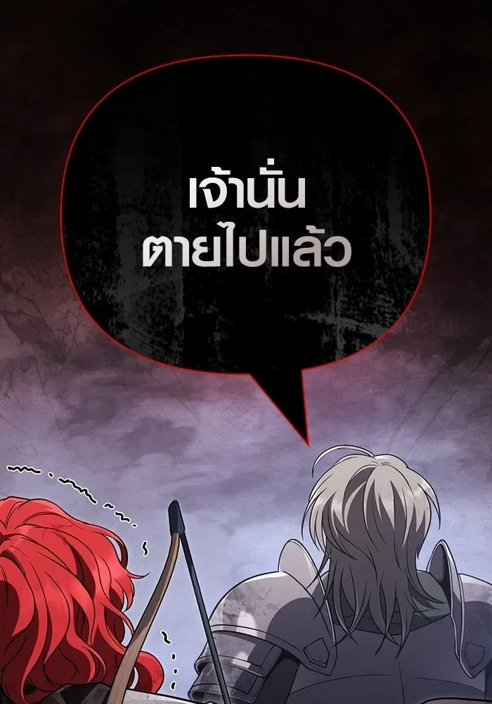 Surviving the Game as a Barbarian เอาชีวิตรอดในเกมฉบับคนเถื่อน ตอนที่ 139 หน้า 7