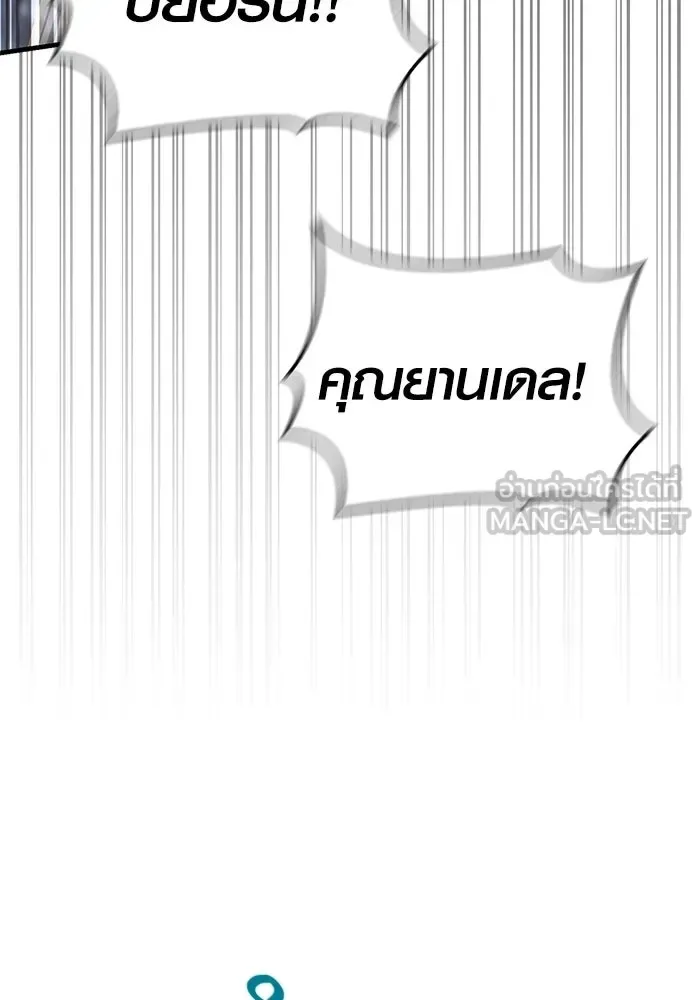 Surviving the Game as a Barbarian เอาชีวิตรอดในเกมฉบับคนเถื่อน ตอนที่ 139 หน้า 75