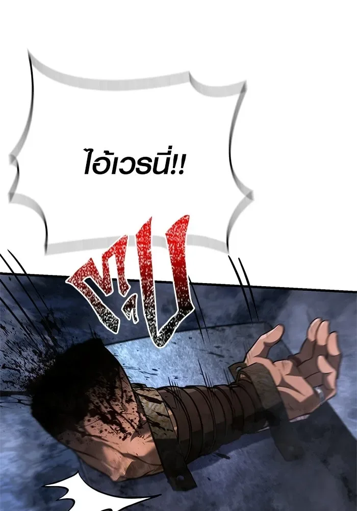 Surviving the Game as a Barbarian เอาชีวิตรอดในเกมฉบับคนเถื่อน ตอนที่ 139 หน้า 82