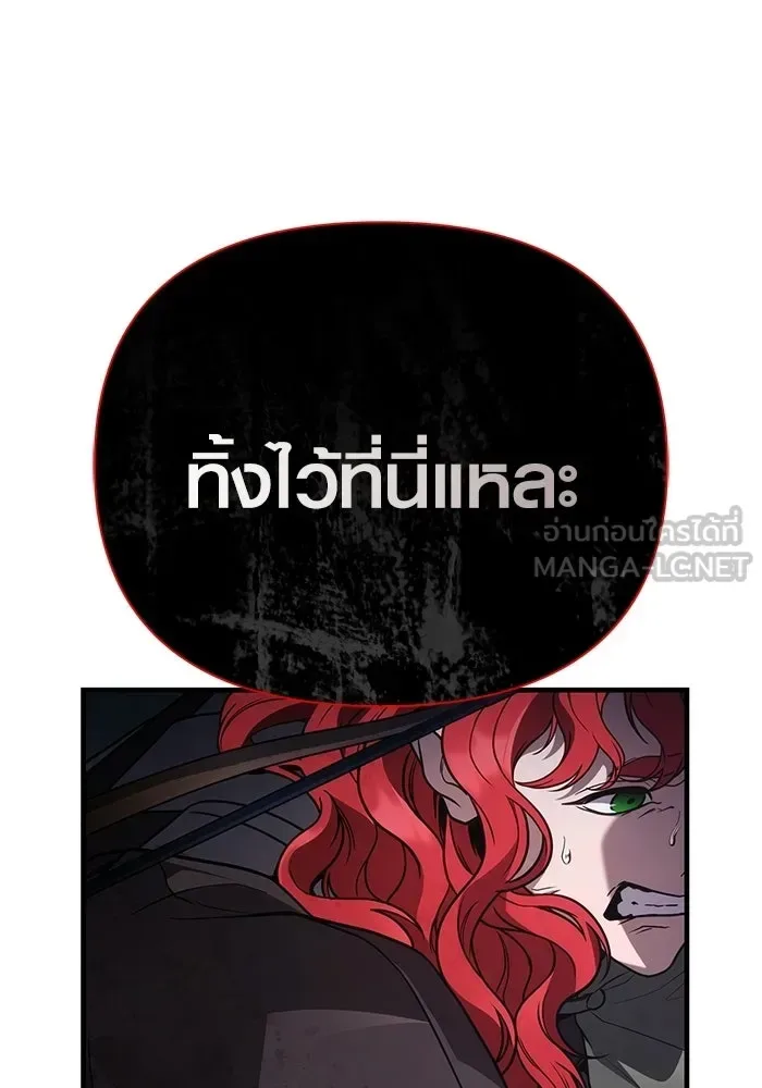 Surviving the Game as a Barbarian เอาชีวิตรอดในเกมฉบับคนเถื่อน ตอนที่ 139 หน้า 9