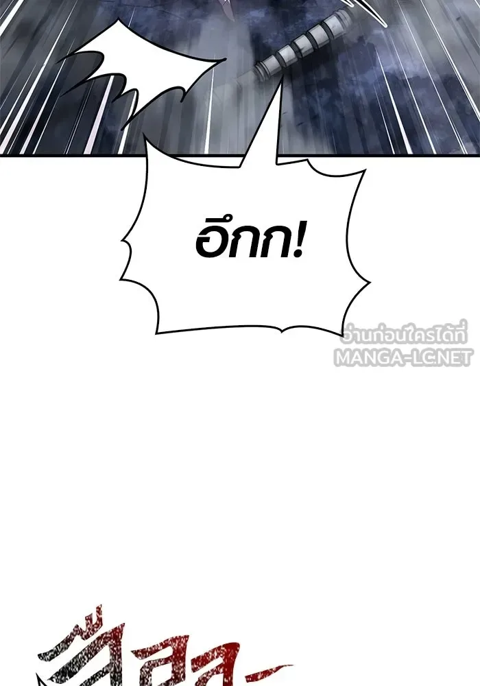 Surviving the Game as a Barbarian เอาชีวิตรอดในเกมฉบับคนเถื่อน ตอนที่ 139 หน้า 90