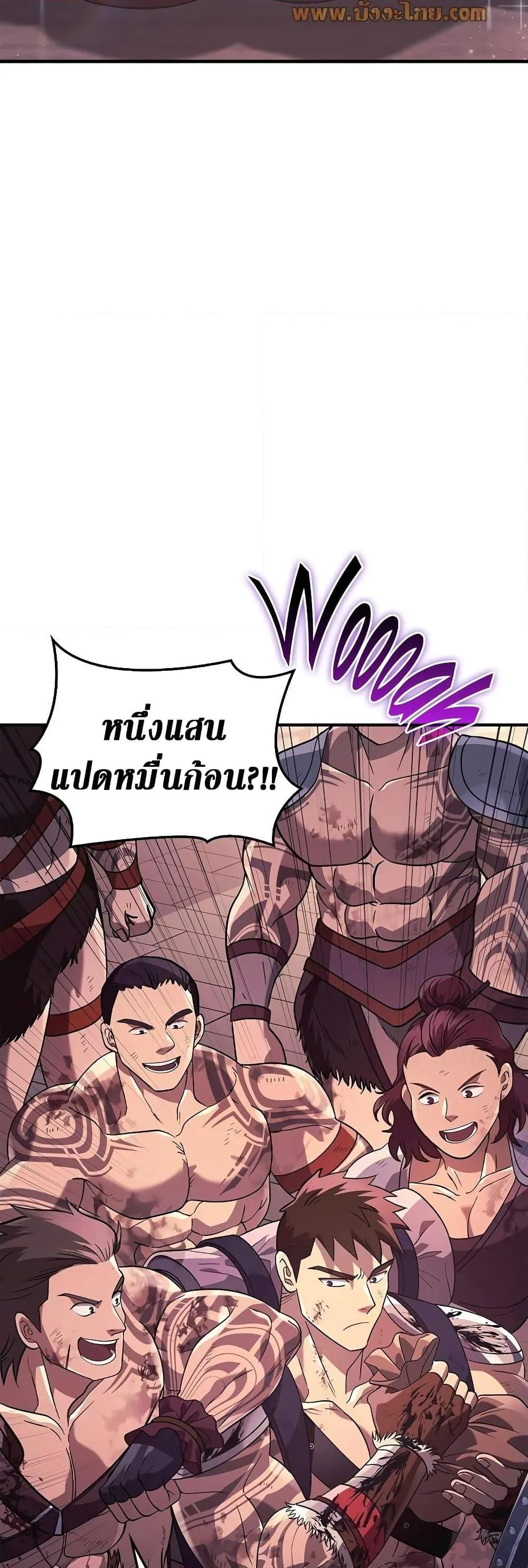 Surviving the Game as a Barbarian เอาชีวิตรอดในเกมฉบับคนเถื่อน ตอนที่ 14 หน้า 18