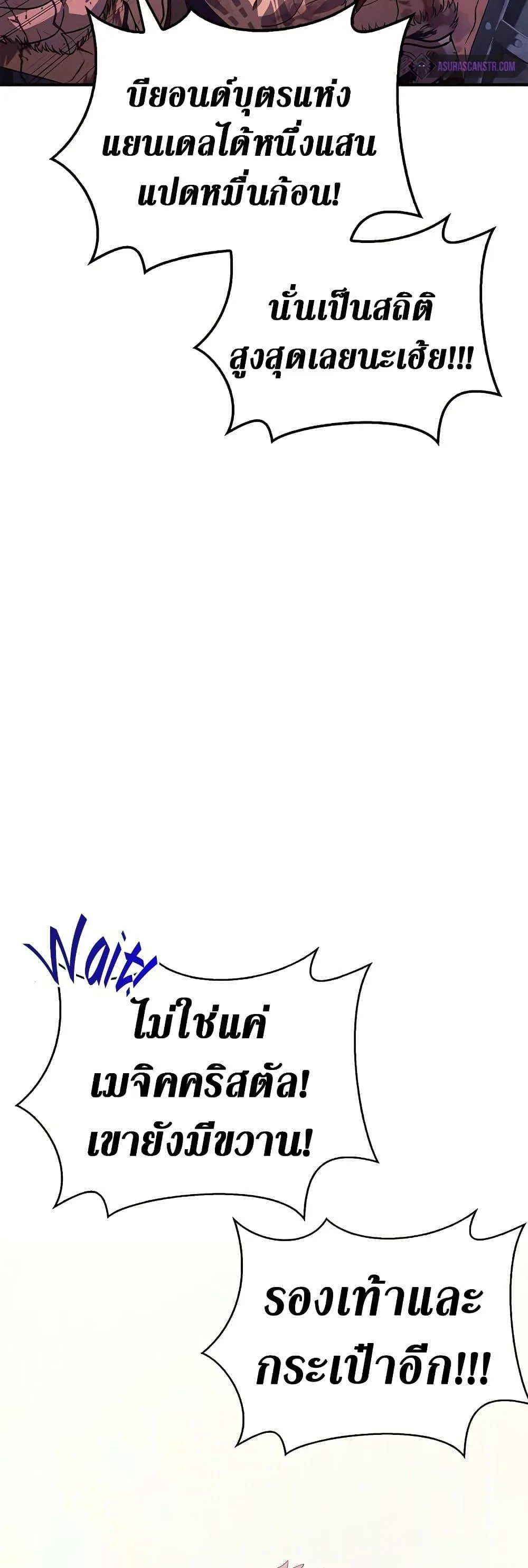 Surviving the Game as a Barbarian เอาชีวิตรอดในเกมฉบับคนเถื่อน ตอนที่ 14 หน้า 19