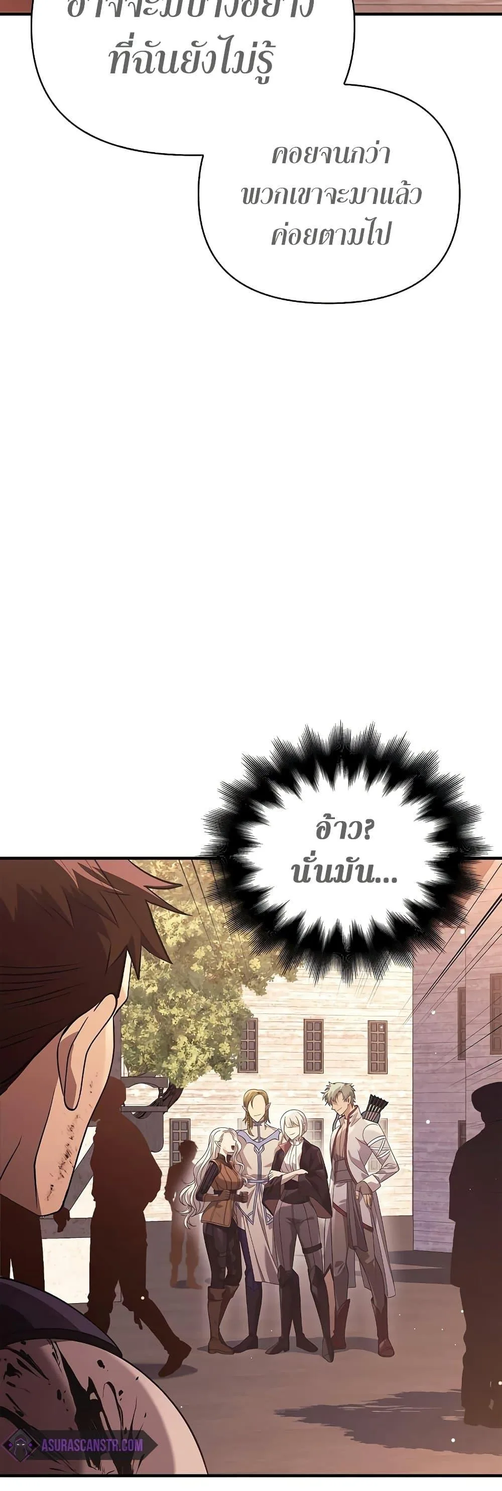 Surviving the Game as a Barbarian เอาชีวิตรอดในเกมฉบับคนเถื่อน ตอนที่ 14 หน้า 30