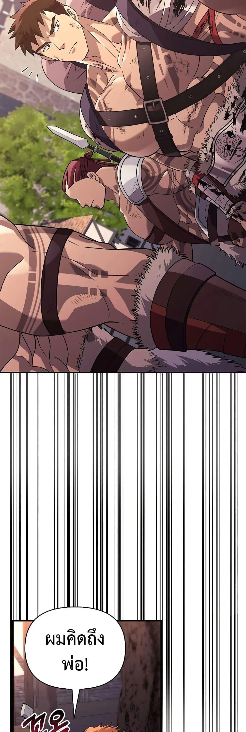 Surviving the Game as a Barbarian เอาชีวิตรอดในเกมฉบับคนเถื่อน ตอนที่ 14 หน้า 45