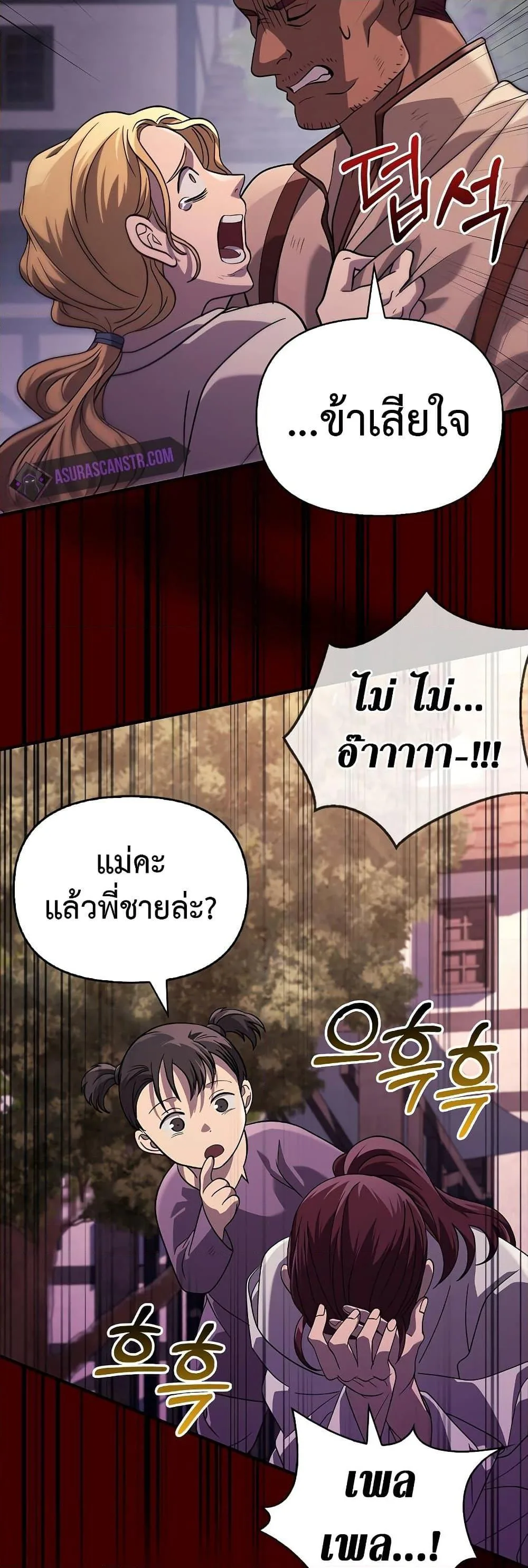 Surviving the Game as a Barbarian เอาชีวิตรอดในเกมฉบับคนเถื่อน ตอนที่ 14 หน้า 48