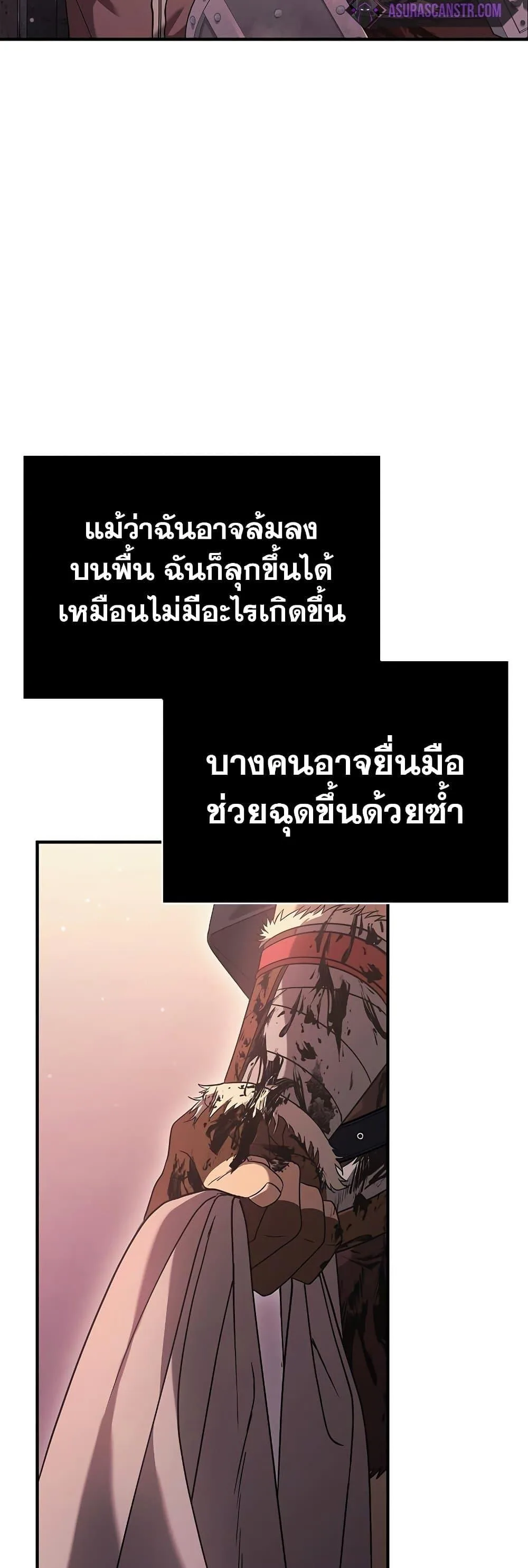 Surviving the Game as a Barbarian เอาชีวิตรอดในเกมฉบับคนเถื่อน ตอนที่ 14 หน้า 66