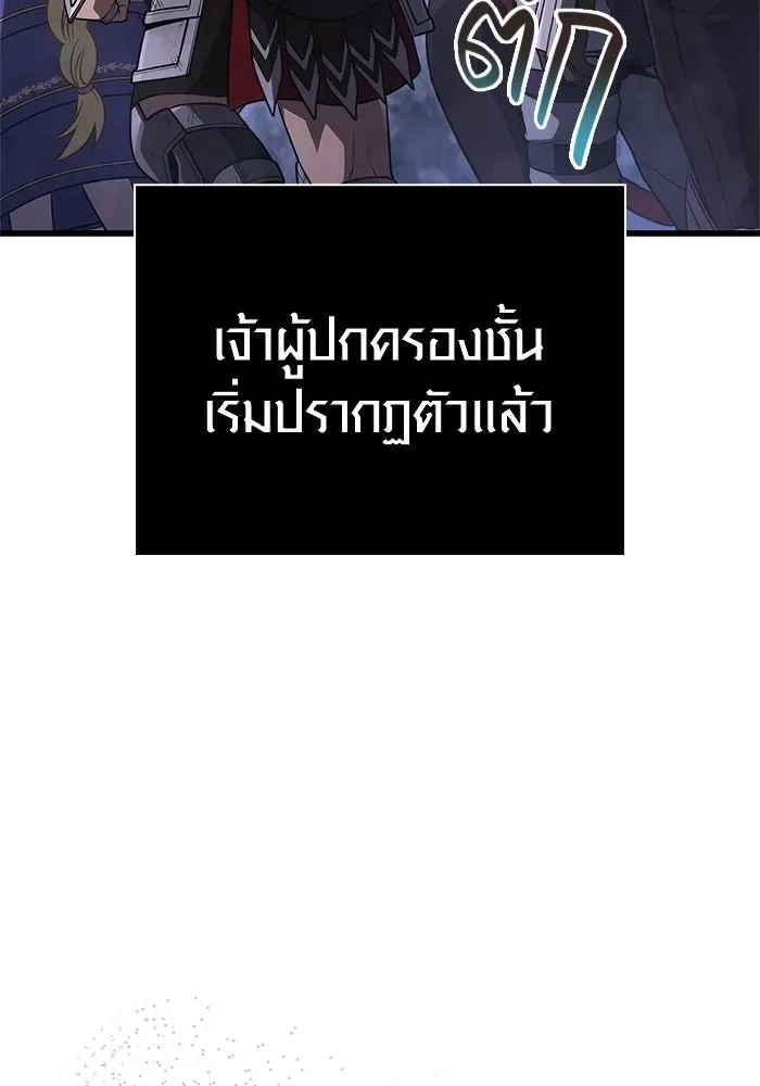 Surviving the Game as a Barbarian เอาชีวิตรอดในเกมฉบับคนเถื่อน ตอนที่ 140 หน้า 104