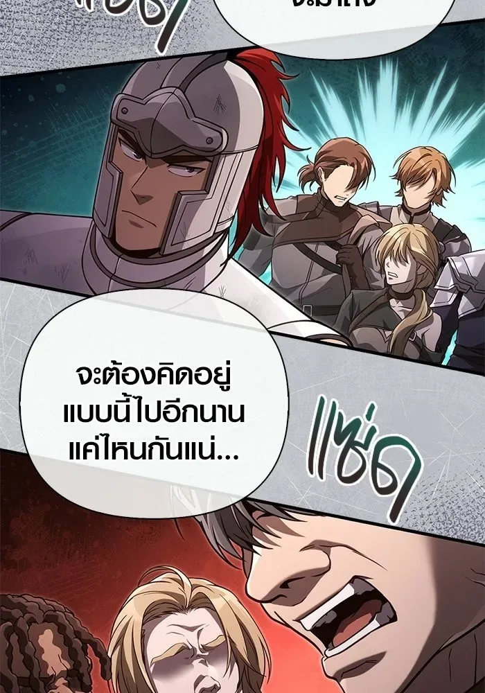 Surviving the Game as a Barbarian เอาชีวิตรอดในเกมฉบับคนเถื่อน ตอนที่ 140 หน้า 106