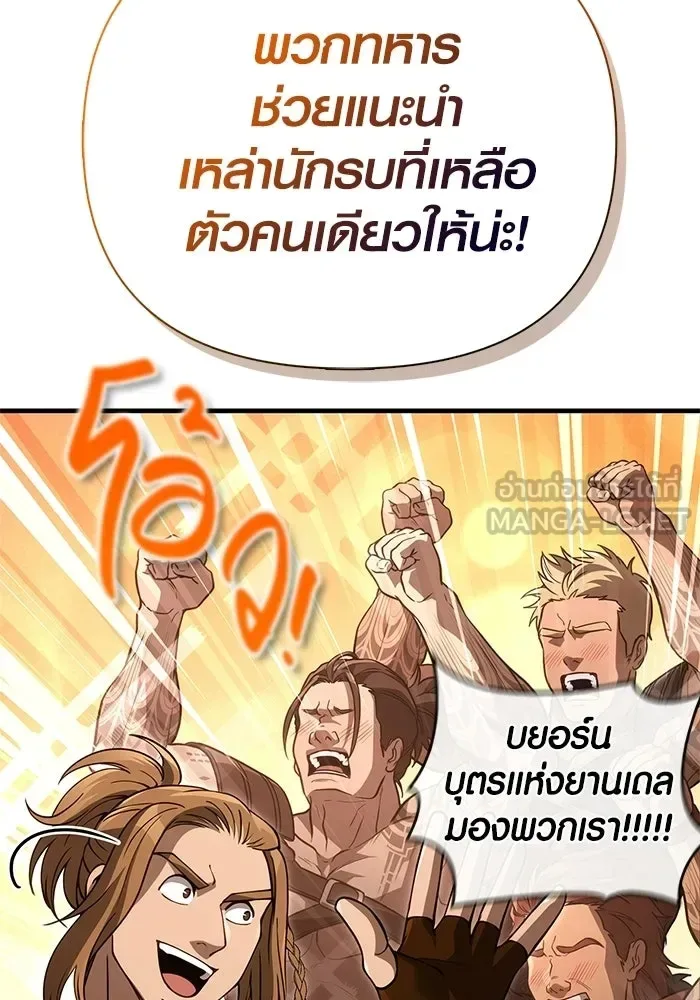 Surviving the Game as a Barbarian เอาชีวิตรอดในเกมฉบับคนเถื่อน ตอนที่ 140 หน้า 114