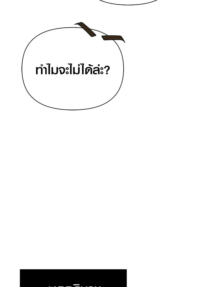 Surviving the Game as a Barbarian เอาชีวิตรอดในเกมฉบับคนเถื่อน ตอนที่ 140 หน้า 118