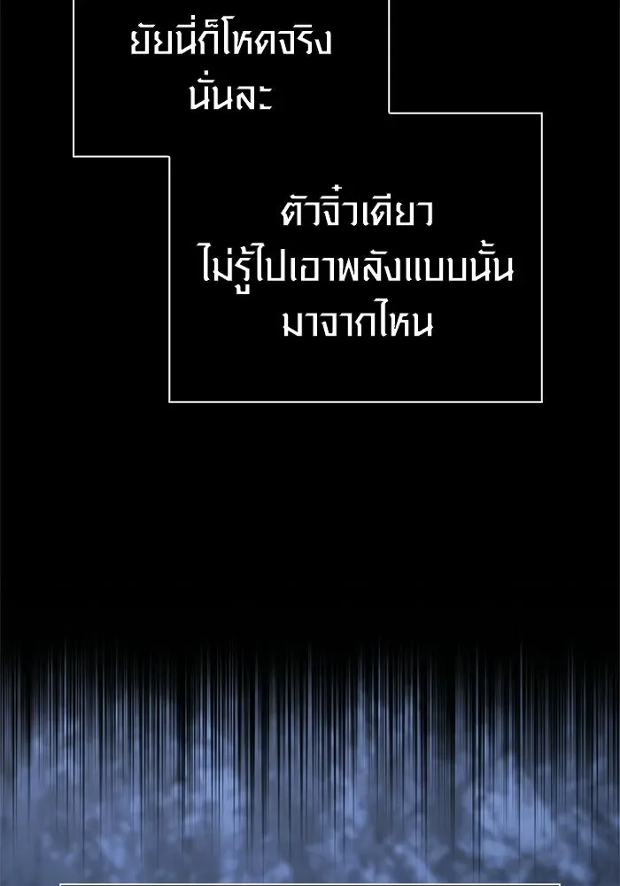 Surviving the Game as a Barbarian เอาชีวิตรอดในเกมฉบับคนเถื่อน ตอนที่ 140 หน้า 130