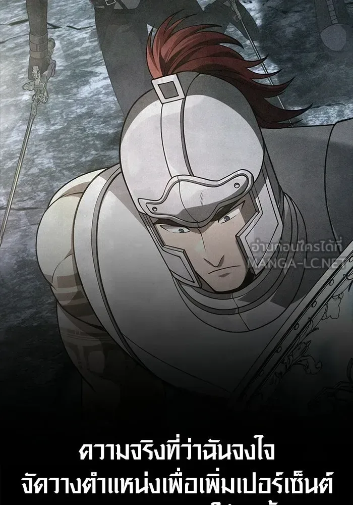 Surviving the Game as a Barbarian เอาชีวิตรอดในเกมฉบับคนเถื่อน ตอนที่ 140 หน้า 135