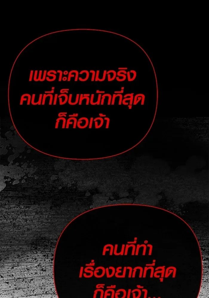 Surviving the Game as a Barbarian เอาชีวิตรอดในเกมฉบับคนเถื่อน ตอนที่ 140 หน้า 148