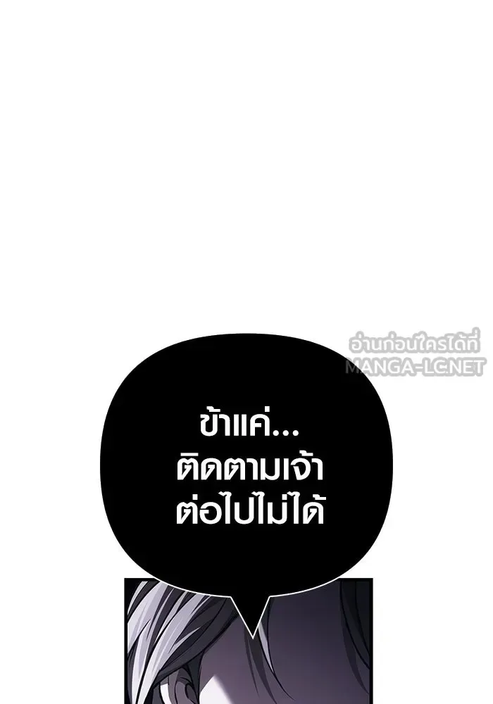Surviving the Game as a Barbarian เอาชีวิตรอดในเกมฉบับคนเถื่อน ตอนที่ 140 หน้า 150