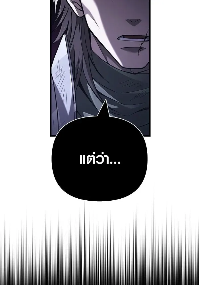 Surviving the Game as a Barbarian เอาชีวิตรอดในเกมฉบับคนเถื่อน ตอนที่ 140 หน้า 151