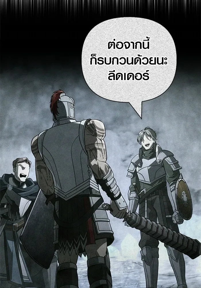 Surviving the Game as a Barbarian เอาชีวิตรอดในเกมฉบับคนเถื่อน ตอนที่ 140 หน้า 152