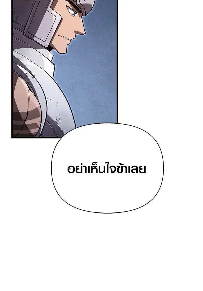 Surviving the Game as a Barbarian เอาชีวิตรอดในเกมฉบับคนเถื่อน ตอนที่ 140 หน้า 158