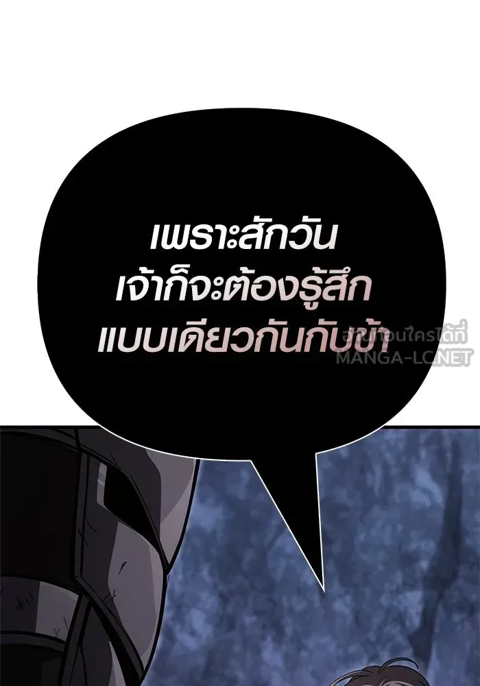 Surviving the Game as a Barbarian เอาชีวิตรอดในเกมฉบับคนเถื่อน ตอนที่ 140 หน้า 159