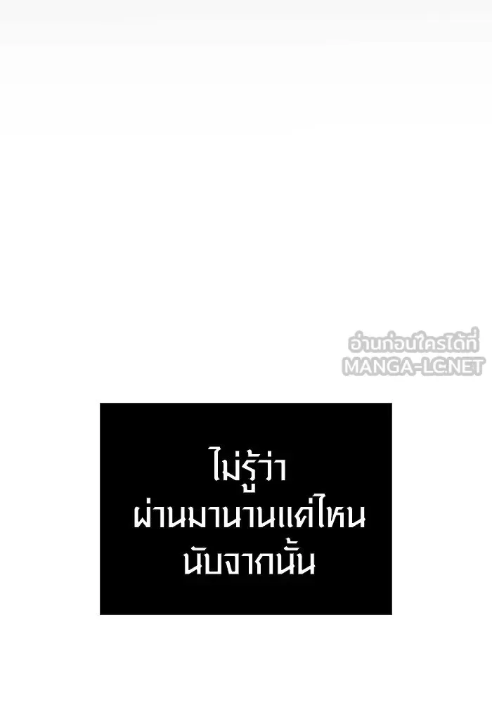 Surviving the Game as a Barbarian เอาชีวิตรอดในเกมฉบับคนเถื่อน ตอนที่ 140 หน้า 162