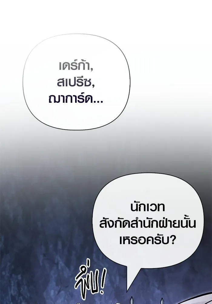 Surviving the Game as a Barbarian เอาชีวิตรอดในเกมฉบับคนเถื่อน ตอนที่ 140 หน้า 163