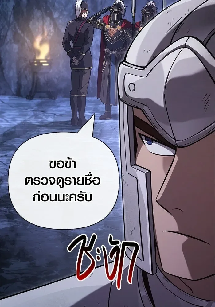Surviving the Game as a Barbarian เอาชีวิตรอดในเกมฉบับคนเถื่อน ตอนที่ 140 หน้า 164