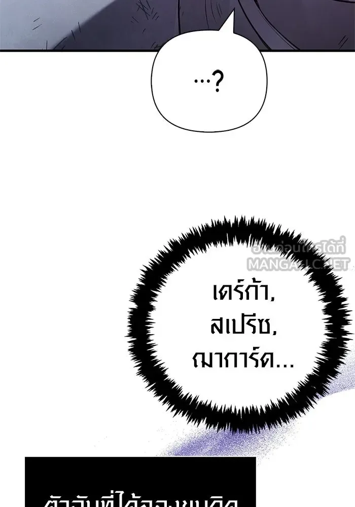 Surviving the Game as a Barbarian เอาชีวิตรอดในเกมฉบับคนเถื่อน ตอนที่ 140 หน้า 165
