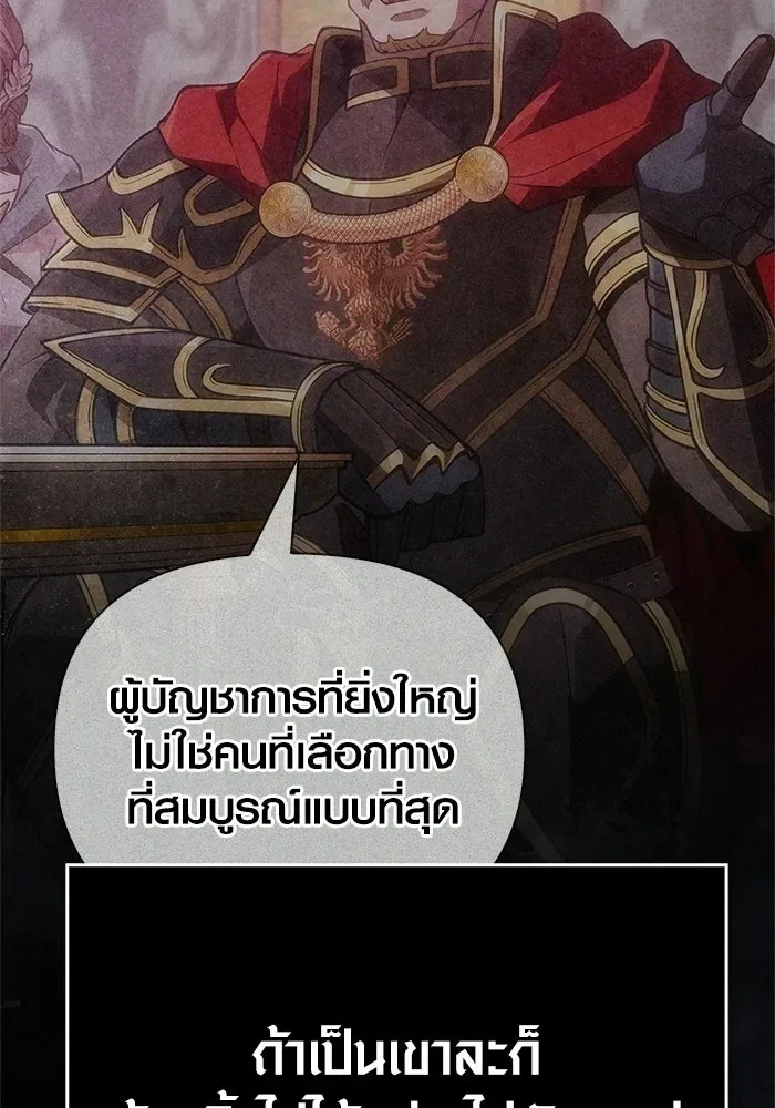 Surviving the Game as a Barbarian เอาชีวิตรอดในเกมฉบับคนเถื่อน ตอนที่ 140 หน้า 169