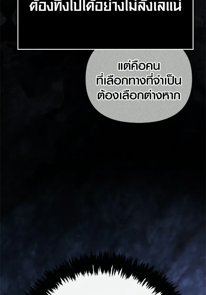 Surviving the Game as a Barbarian เอาชีวิตรอดในเกมฉบับคนเถื่อน ตอนที่ 140 หน้า 170