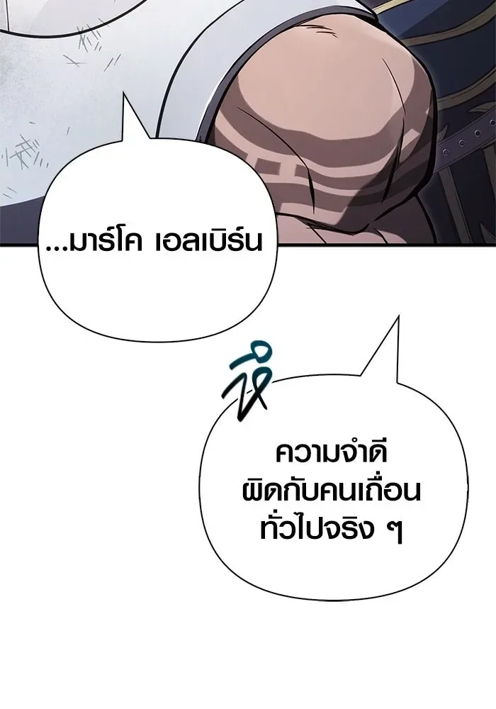 Surviving the Game as a Barbarian เอาชีวิตรอดในเกมฉบับคนเถื่อน ตอนที่ 140 หน้า 176