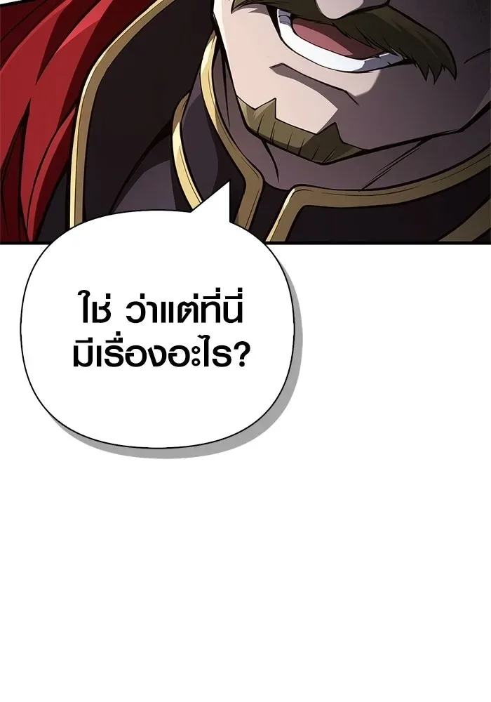 Surviving the Game as a Barbarian เอาชีวิตรอดในเกมฉบับคนเถื่อน ตอนที่ 140 หน้า 178
